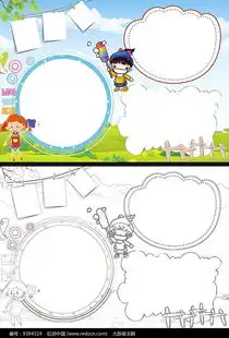 word空白手抄报劳动节小报