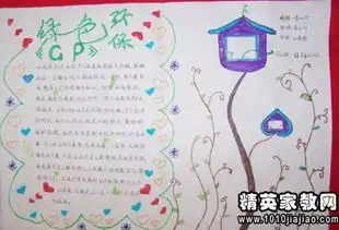 环保倡议书范文1000字