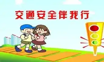 牢记这些暑期安全知识,让孩子远离危险暑期安全课