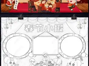 春节手抄报模版鼠年春节小报寒假生活新年春节快乐手抄报电子小报word模版图片模板下载