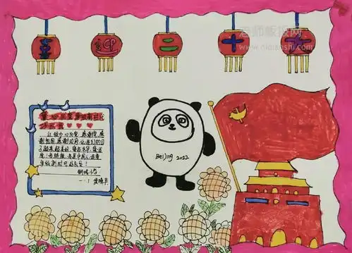 2022最新喜迎二十大争做好队员手抄报带文字内容