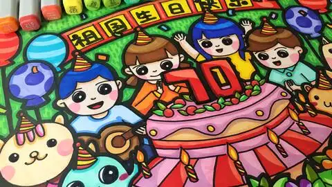 儿童画手绘祝祖国生日快乐