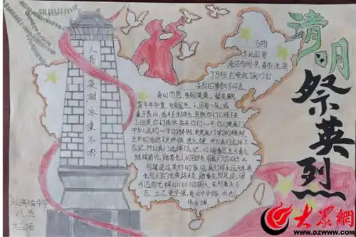 无棣县水湾镇中学举办弘扬传统文化缅怀革命先烈清明节系列活动