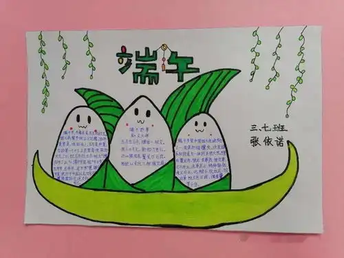 扬传统美德,过意义端午城关第一小学开展我们的节日端午主题教育活动