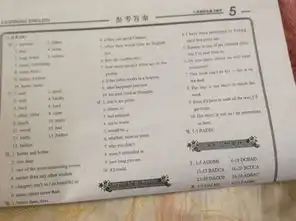 请问有学英语报纸八年级综合能力提升20142015学年下forsummer的答案吗