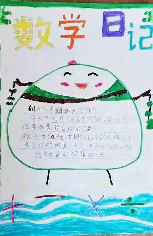 感受数学文化,品味数学魅力数学组系列学科活动