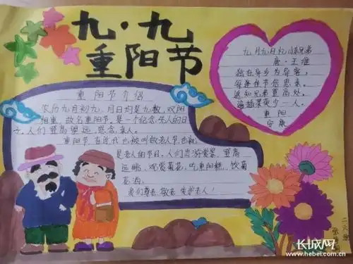 孝爱沐重阳河北各学校开展丰富多彩重阳节活动