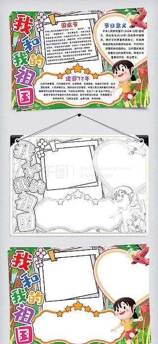 手抄报设计素材板报设计手抄报模板下载千图网