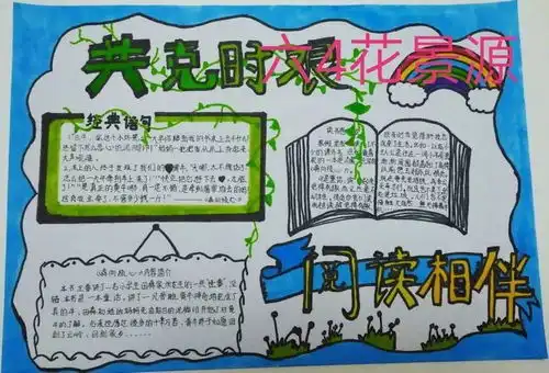 阅读不负宅时光,沐浴书香乐成长泗洪县第一实验学校小学部阅读活动进行时
