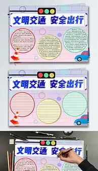 cdr交通安全卡cdr格式交通安全卡素材图片cdr交通安全卡设计模板我图网
