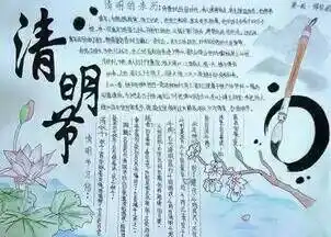 你得了解的清明节的来历