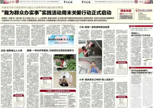 常州市护苗2021专项行动暨绿书签周末关爱圆梦行动正式启动
