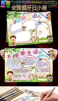 爱牙图片素材爱牙图片素材下载爱牙图片大全我图网