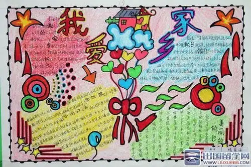 我爱家乡手抄报资料