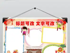 2019喜迎元旦小报欢度新年手抄报猪年春节电子小报图片素材worddoc模板下载102.57mb春节元旦手抄报大全节日手抄报