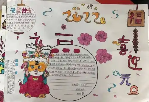 庆元旦,迎新春阜南县第十二小学庆元旦系列活动