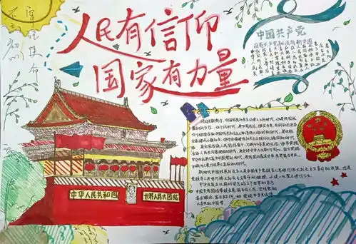 祝福祖国,国庆节快乐