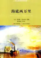 简介海底两万里