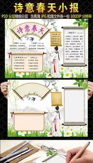 psd古诗模板psd格式古诗模板素材图片psd古诗模板设计模板我图网