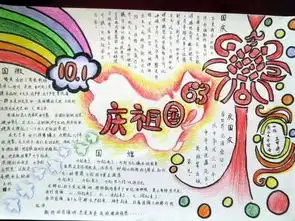 又要又要又要办报了别怕,这些手抄报的套路都在这里