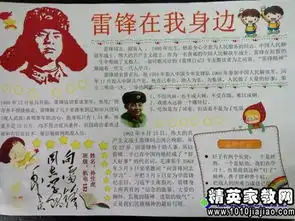 学习雷锋心得体会范文3篇