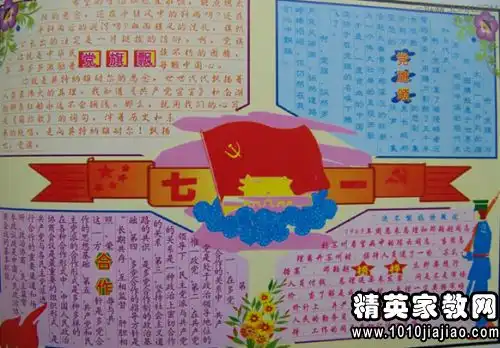 中华魂精选演讲稿
