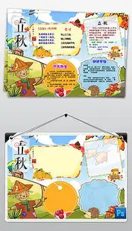秋天ps素材秋天ps素材模板下载秋天ps素材图片设计我图网