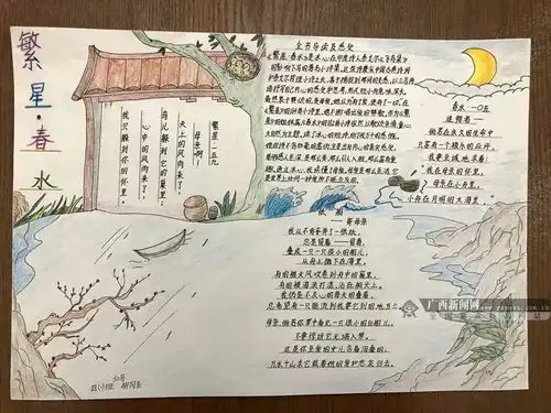 南宁市民主路小学佛子岭路校区开展读书节活动