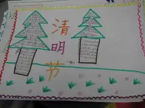2018清明节学生手抄报图片清明节手抄报资料内容