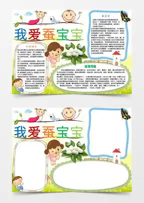 图片素材蚕宝宝设计模板下载熊猫办公