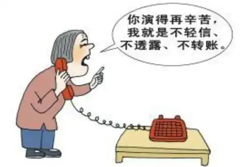 防范骗子也要冲业绩