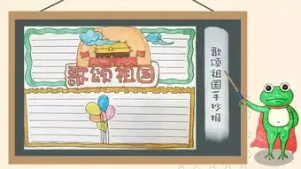 必备2019国庆节手抄报模板好句好段范文附电子版