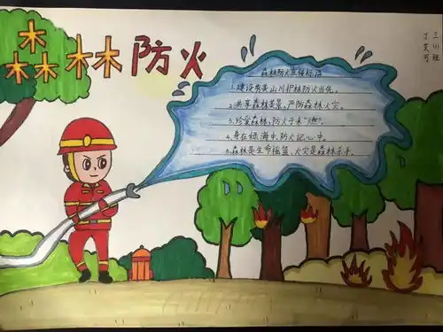 森林防火人人有责永威小学开展森林防火宣传教育活动