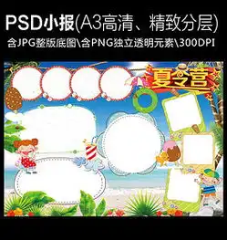 psd女孩旅行psd格式女孩旅行素材图片psd女孩旅行设计模板我图网
