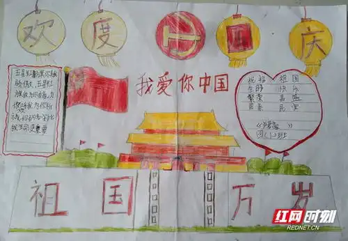 平江县加义学区因祖国自豪,为祖国祝福献钟小学开展庆国庆系列活动