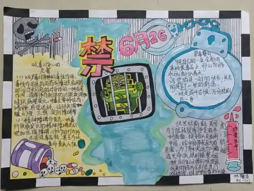 无毒校园,最美青春湖里区教育局开展全民禁毒宣传月系列活动