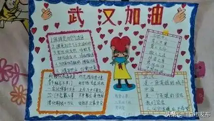 小手拉大手,一起为祖国加油