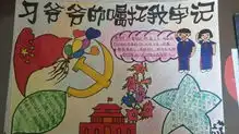 平城区40校红领巾爱学习争做新时代好队员