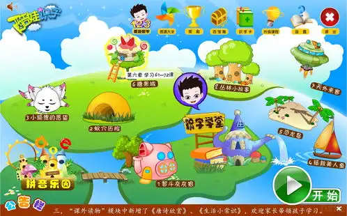 酷娃学拼音软件幼儿学拼音软件下载v7.0.1.0下载