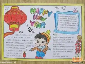 春节手抄报又简单又漂亮字少看起来多