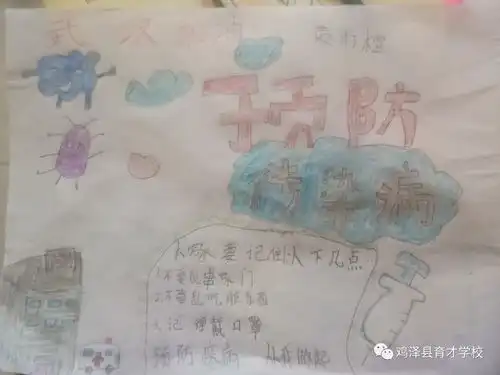 育才学校学子手抄报为武汉加油为中国加油