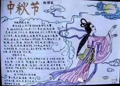 描写中秋节的好句好段好诗附中秋节手抄报鉴赏,提前为孩子收藏