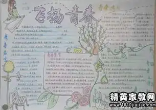 有关青春成长的励志名言