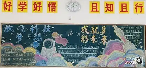 九江金安高级中学开展彩笔绘就科学梦主题黑板报手抄报评比活动