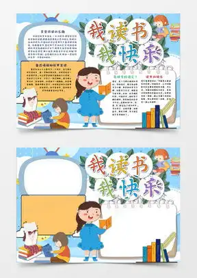 我学习我快乐word模板我学习我快乐word模板下载熊猫办公