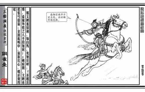 三国演义许褚为何要强夺徐晃的锦袍