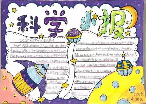 让想象未来成为可能棠湖小学寒假科技探究成果展示