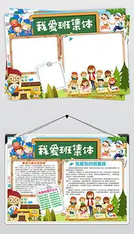 团结友爱手抄报团结友爱手抄报模板下载团结友爱手抄报设计图片素材我图网