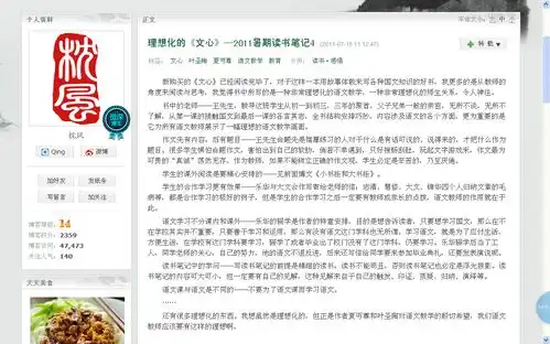 文心读书笔记