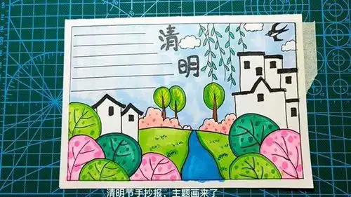 清明节主题画,清明节手抄报,手抄报教程,手抄报模板儿童画